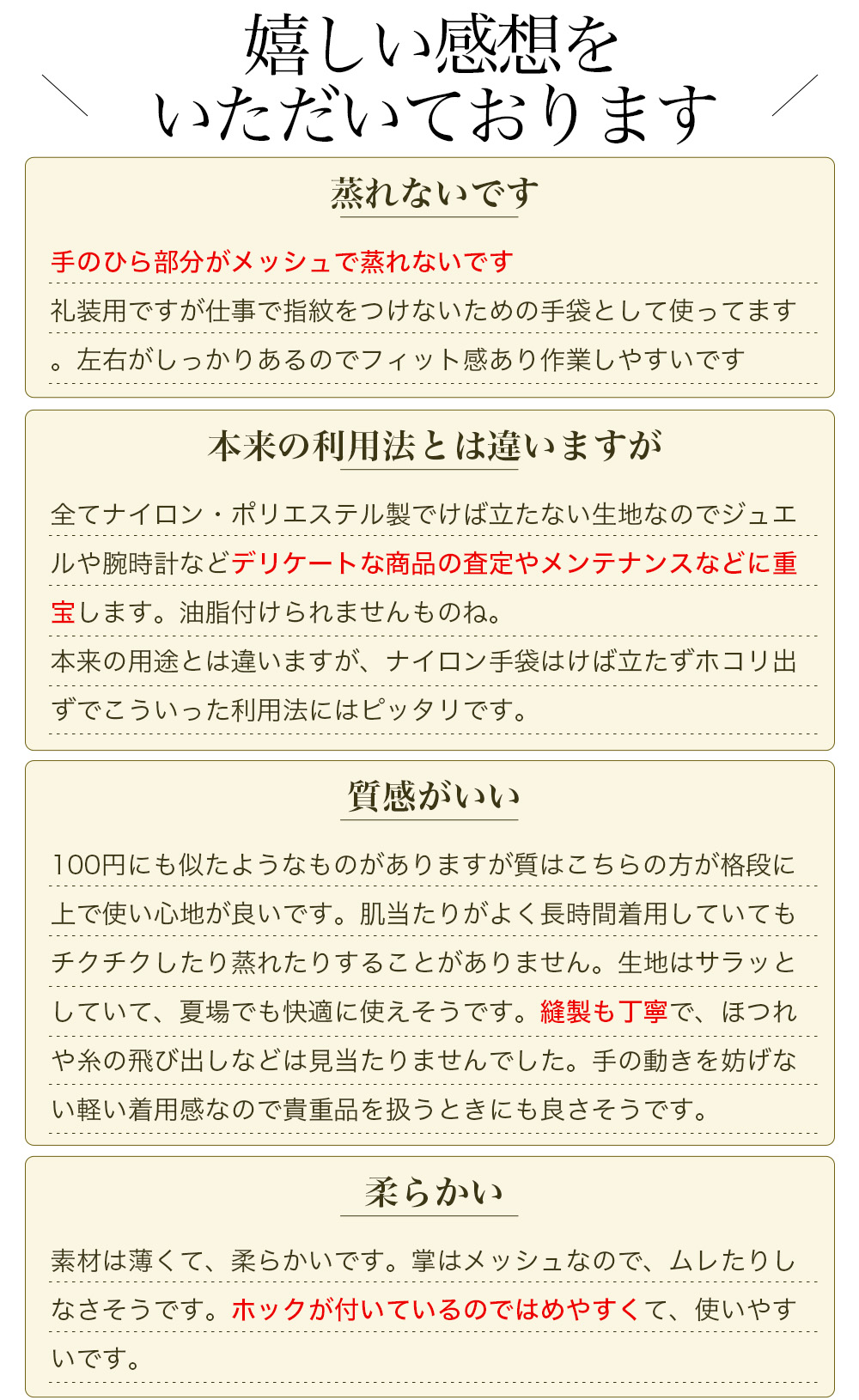 速乾 礼装手袋 抗菌 防臭