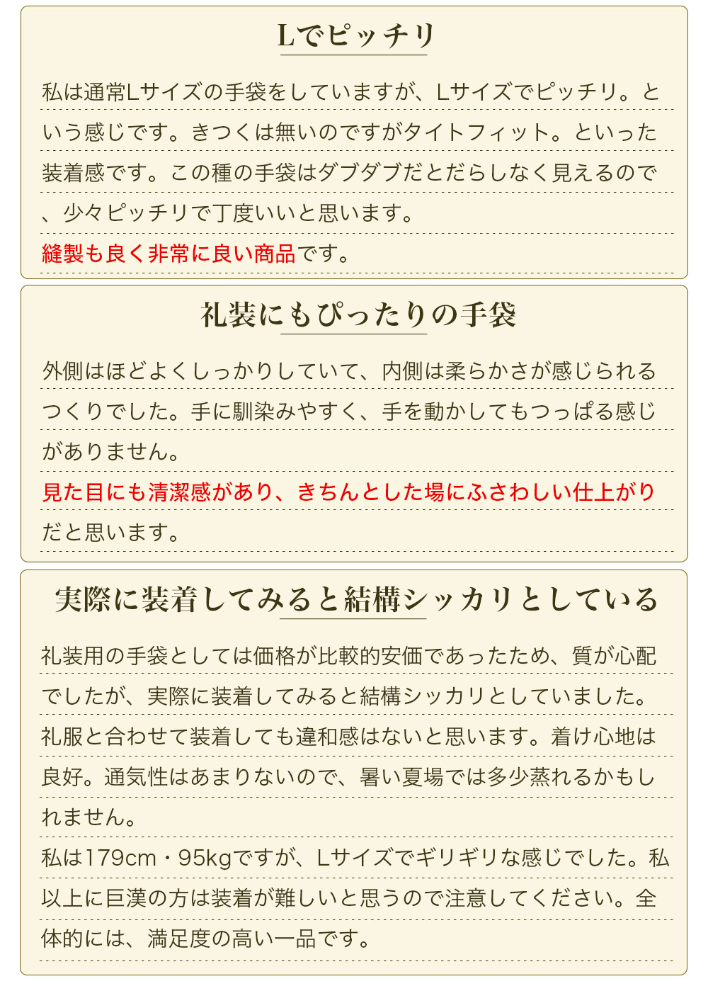 速乾 礼装手袋 抗菌 防臭