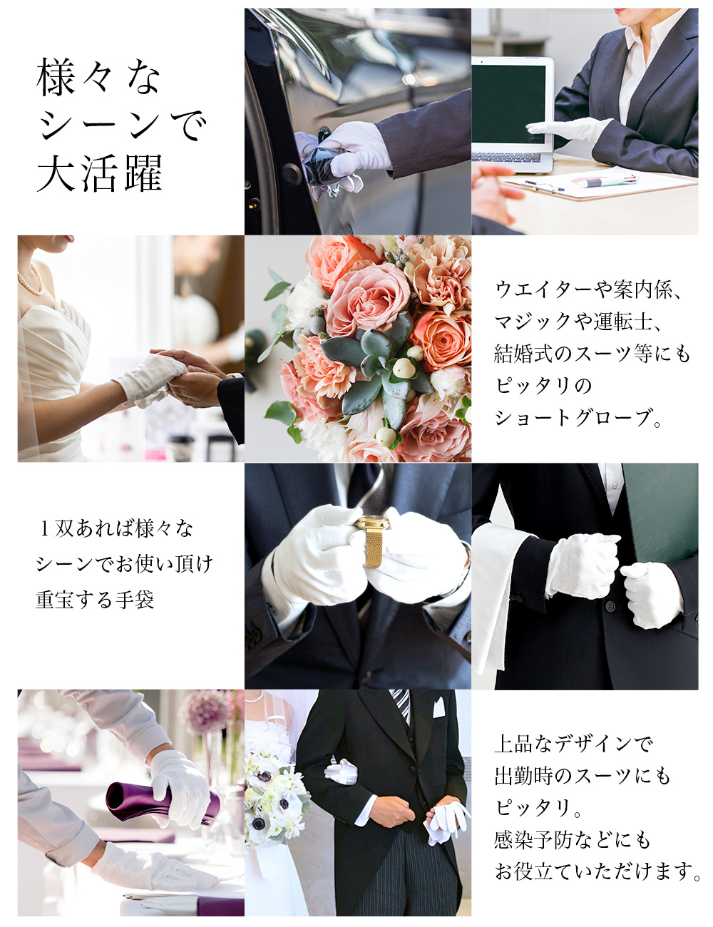 速乾 礼装手袋 抗菌 防臭