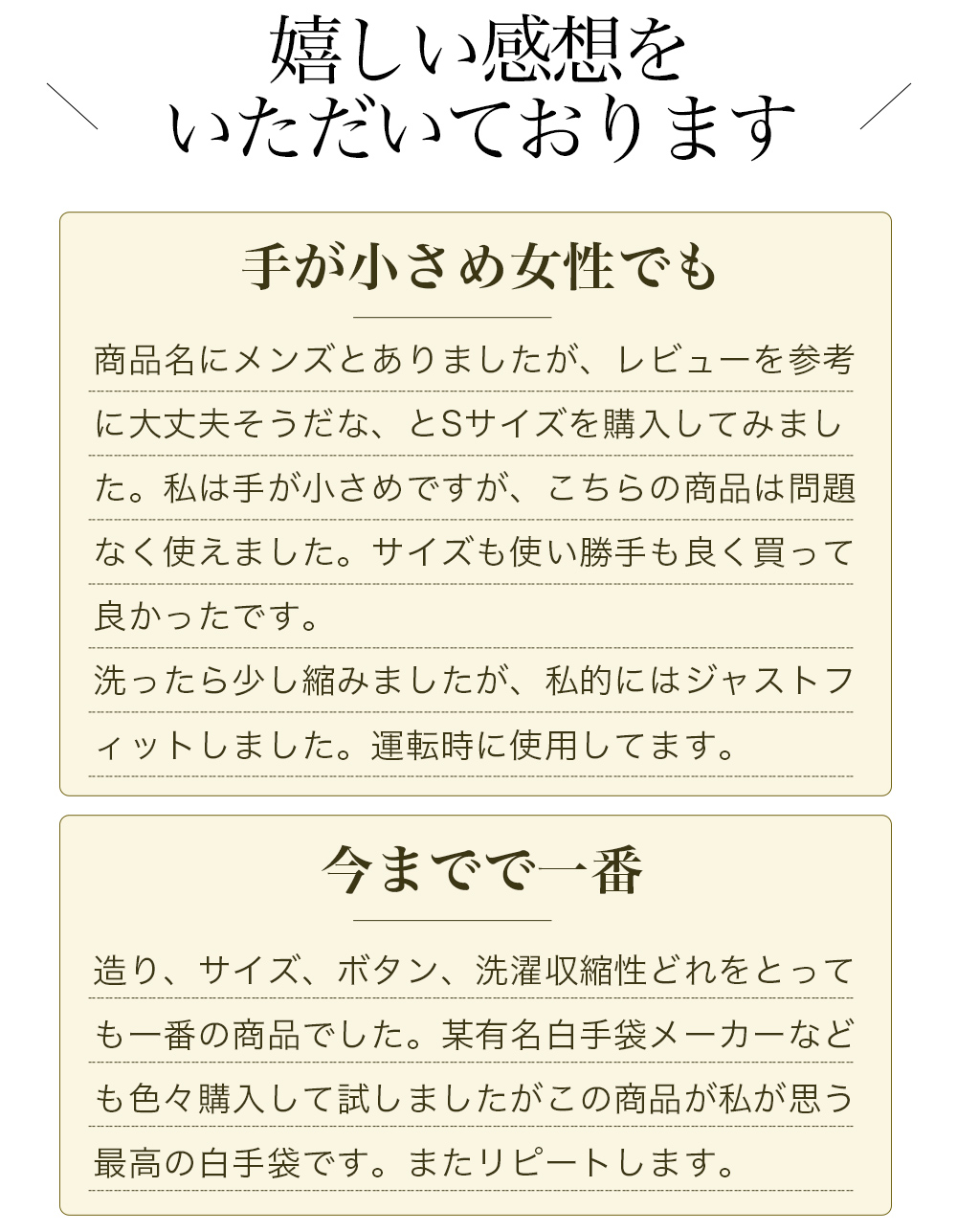 綿100% 滑り止め付き礼装用(フォーマル) 手袋