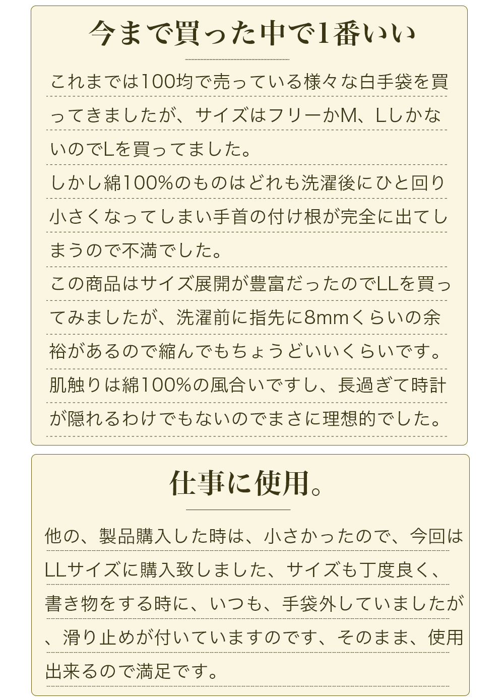 綿100% 滑り止め付き礼装用(フォーマル) 手袋