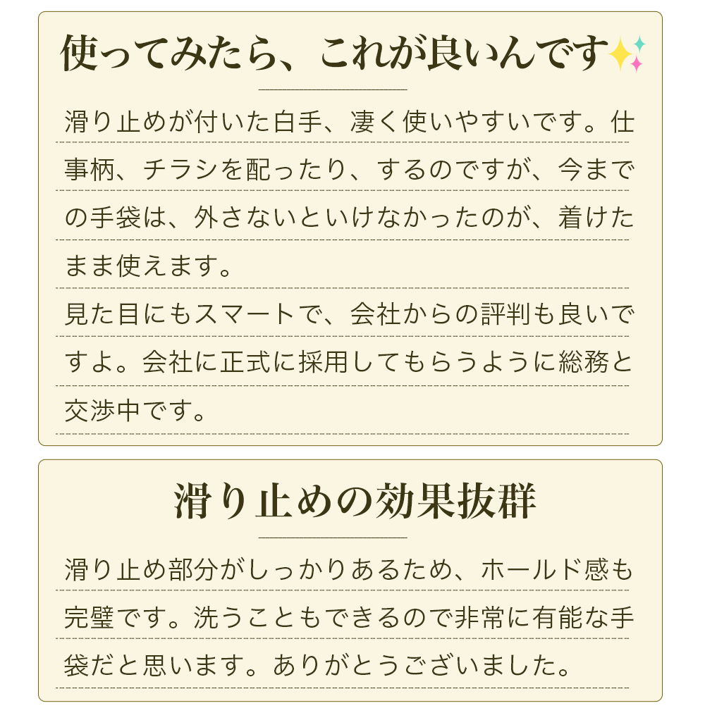 綿100% 滑り止め付き礼装用(フォーマル) 手袋