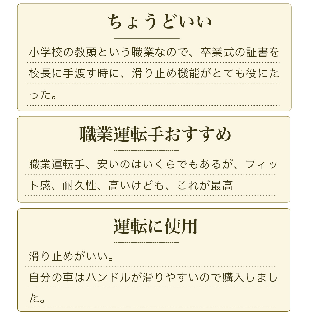 綿100% 滑り止め付き礼装用(フォーマル) 手袋