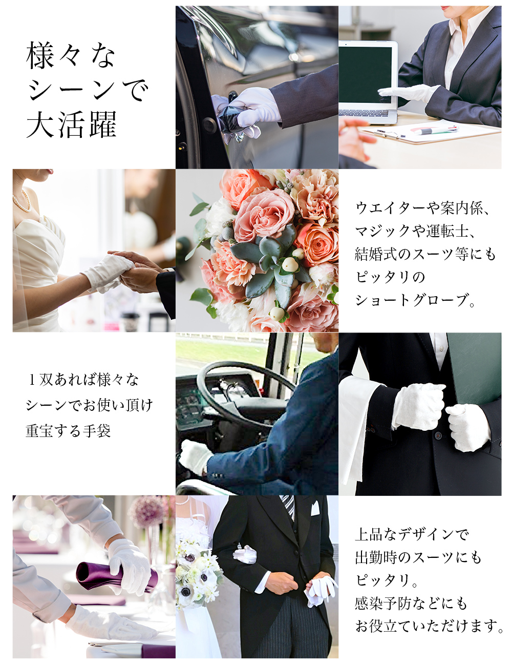 綿100% 滑り止め付き礼装用(フォーマル) 手袋