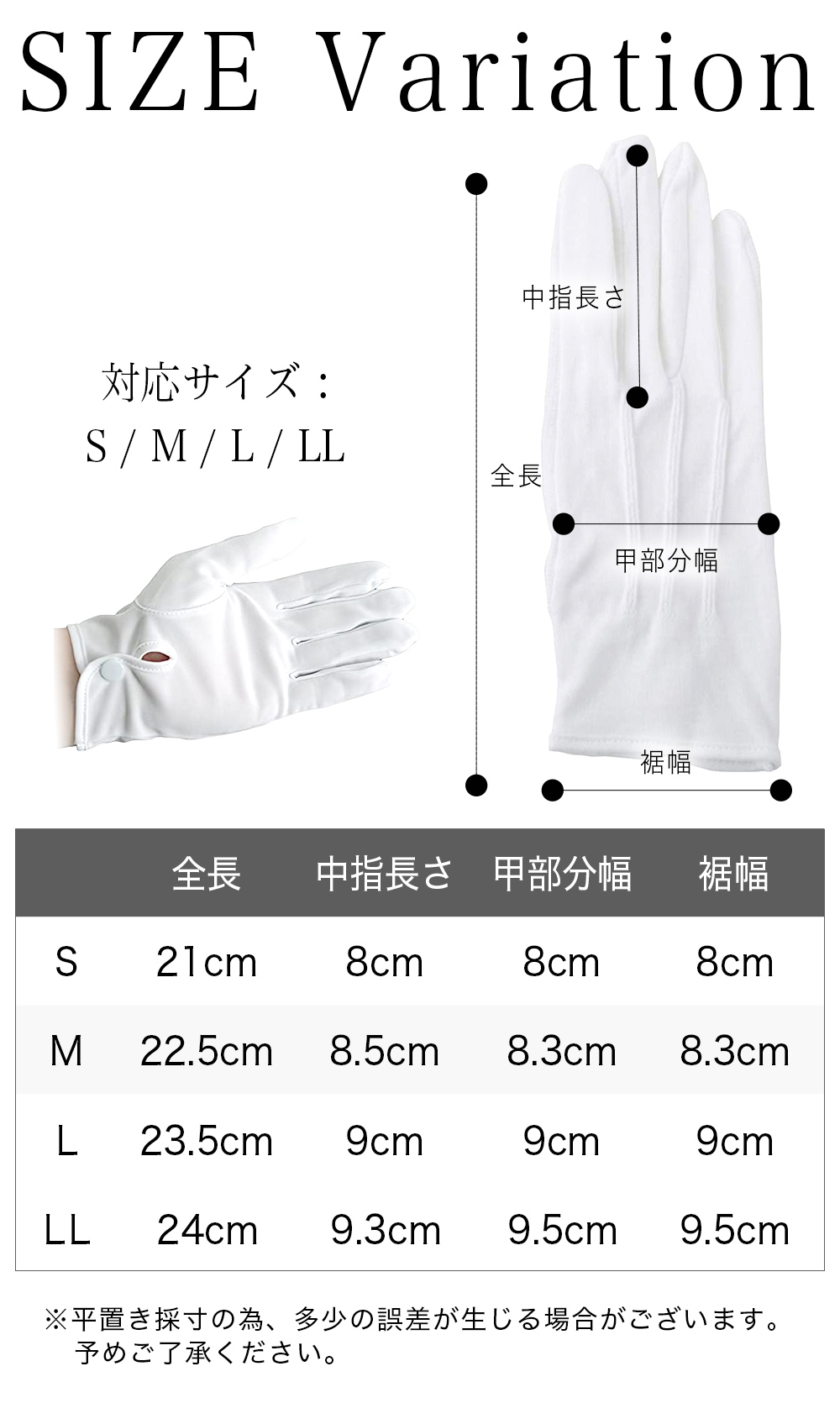 綿100% 滑り止め付き礼装用(フォーマル) 手袋