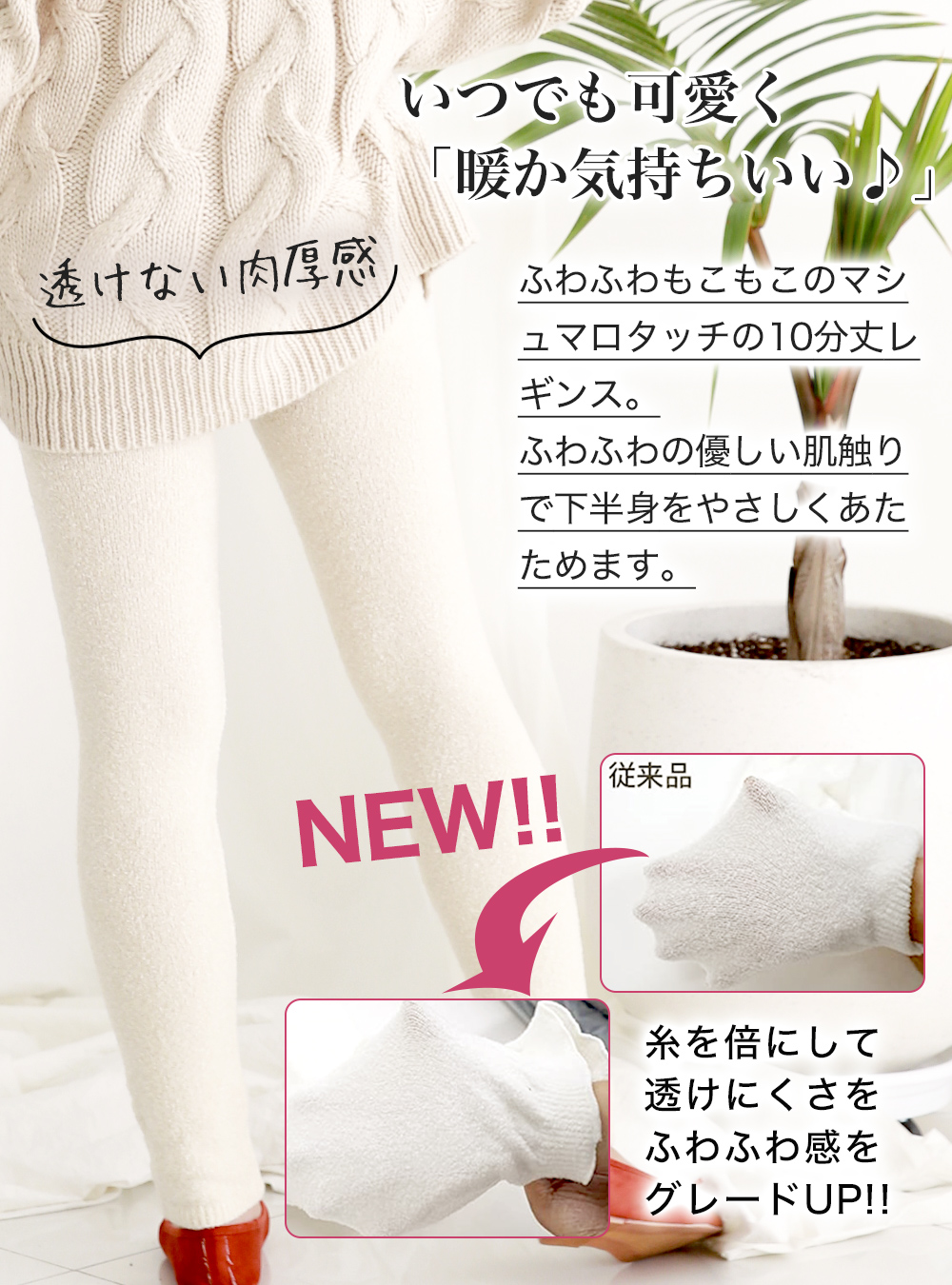 あったかレギンスパンツ もこもこレギンス マシュマロタッチ