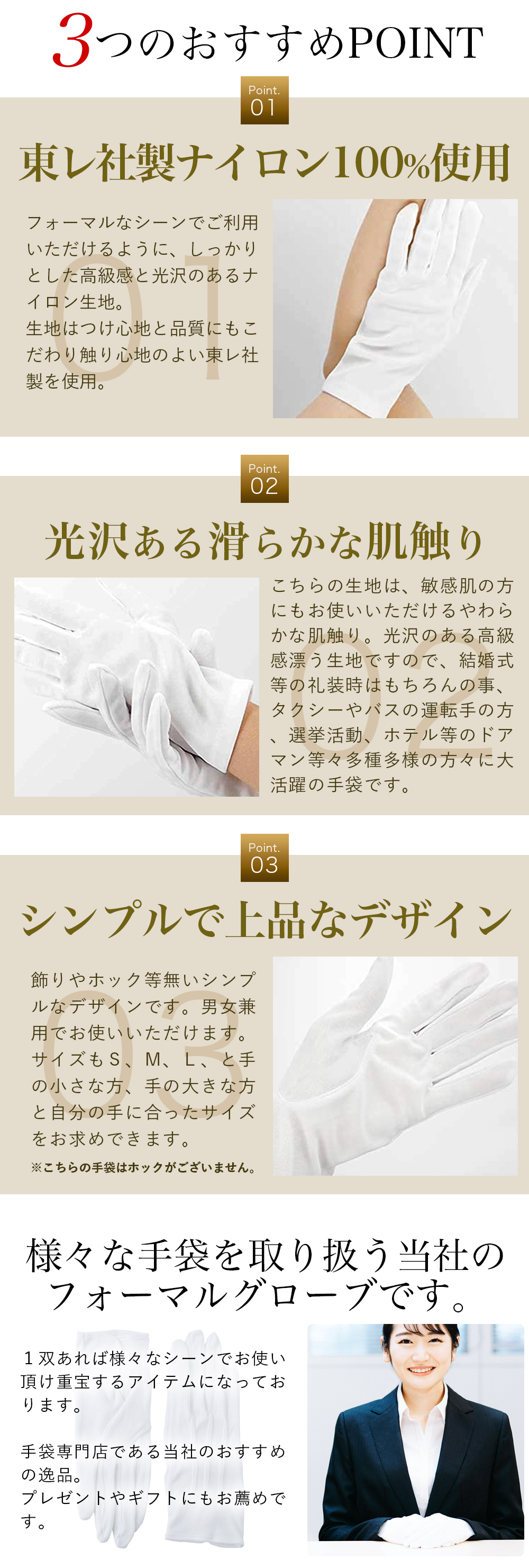 礼装 レディース ナイロン 手袋 スムス手袋 作業用手袋