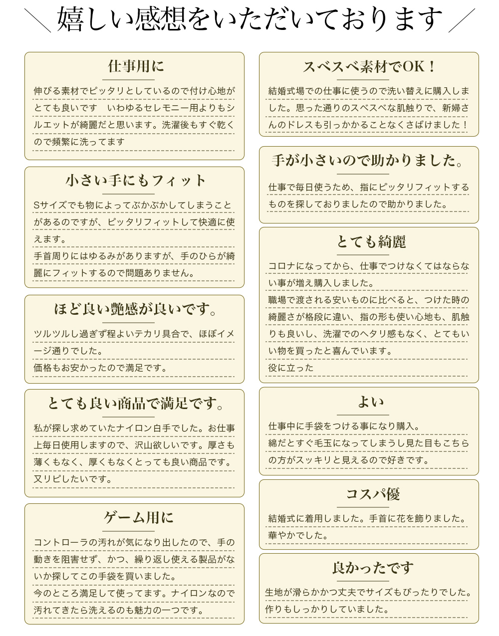 礼装 レディース ナイロン 手袋 スムス手袋 作業用手袋
