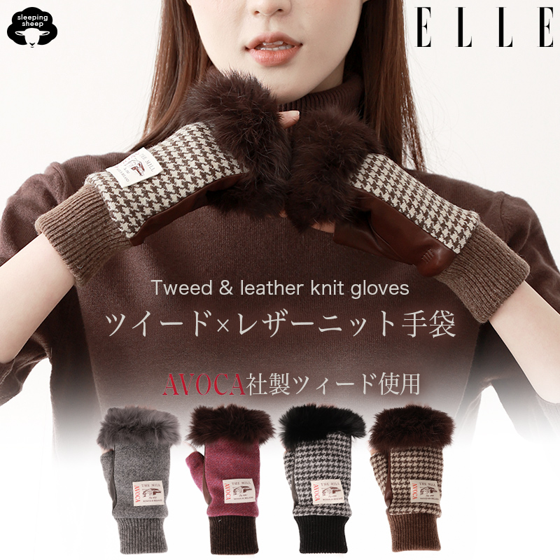 ELLE ファー付き AVOCA社製ツィードレザー手袋