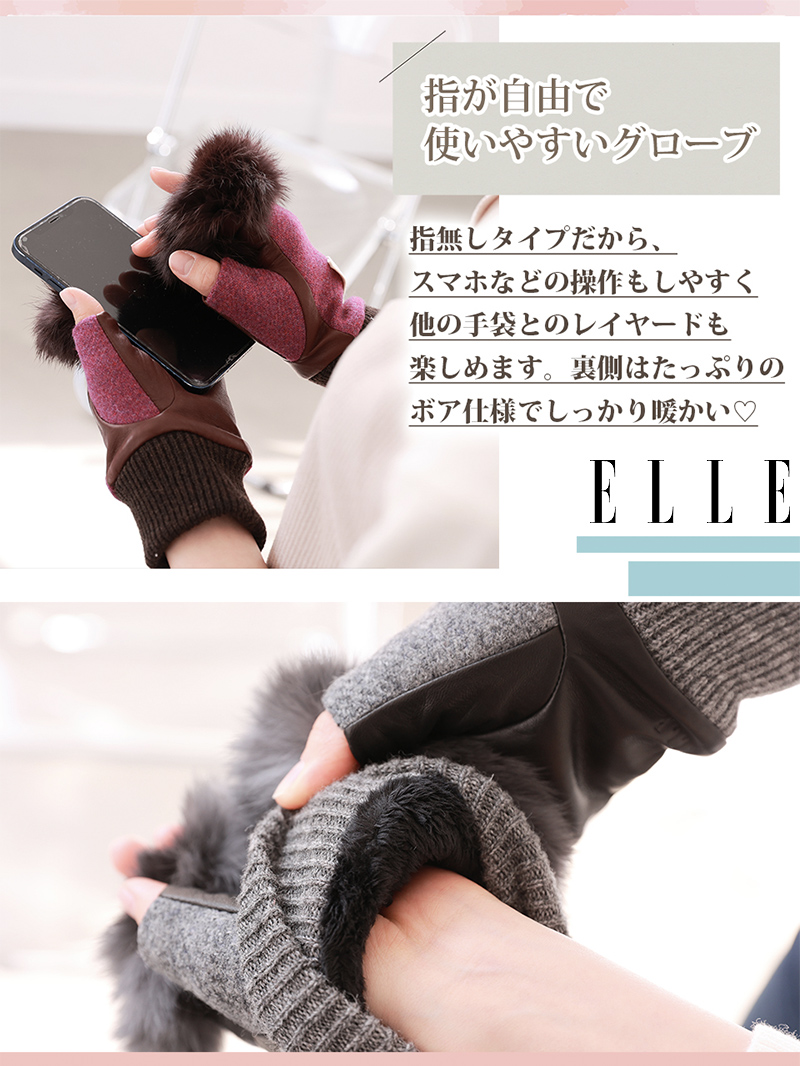 ELLE ファー付き AVOCA社製ツィードレザー手袋