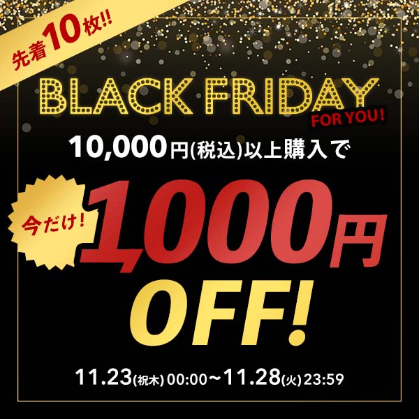 ショッピングクーポン - Yahoo!ショッピング - 【先着10枚】10,000円