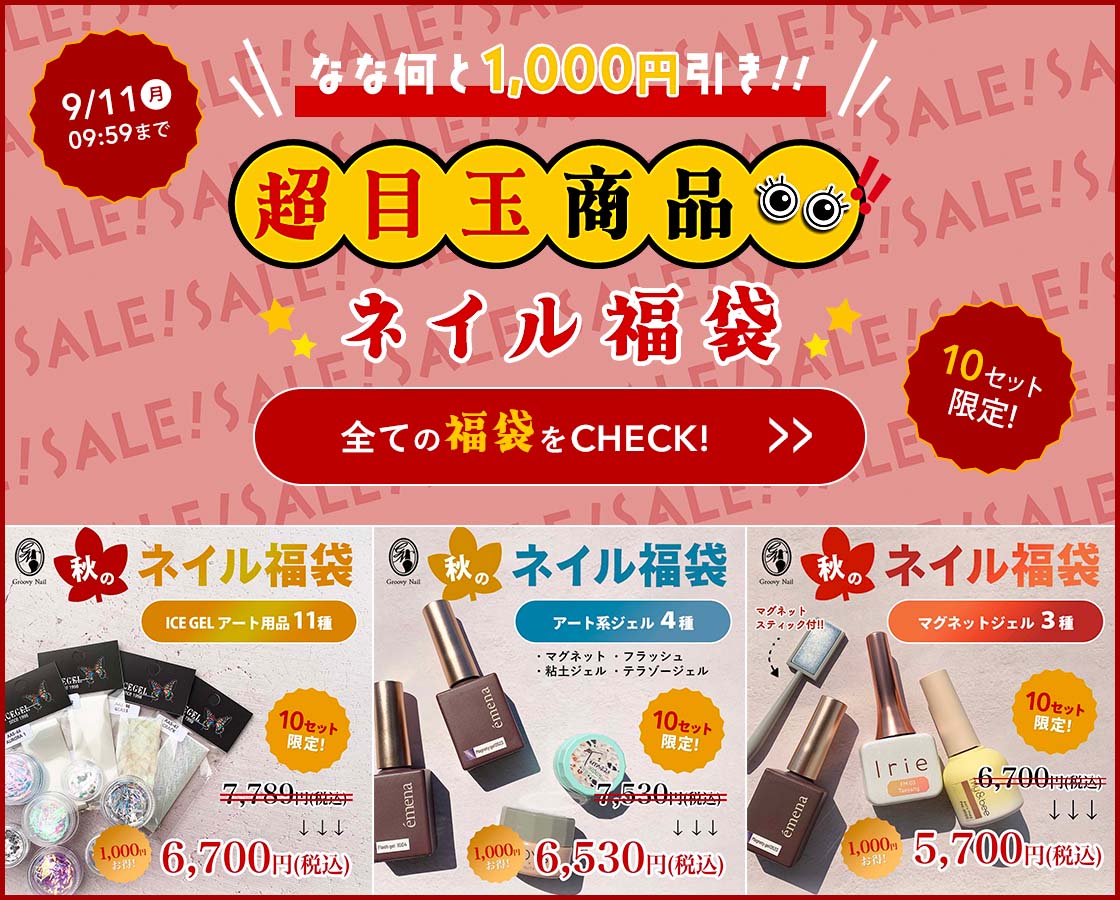 LEDライト UVライト とカラージェルセット パーツ プリジェル シェラック 楽天市場】＼限定価格￥4980円／ジェルネイルキット ジェル