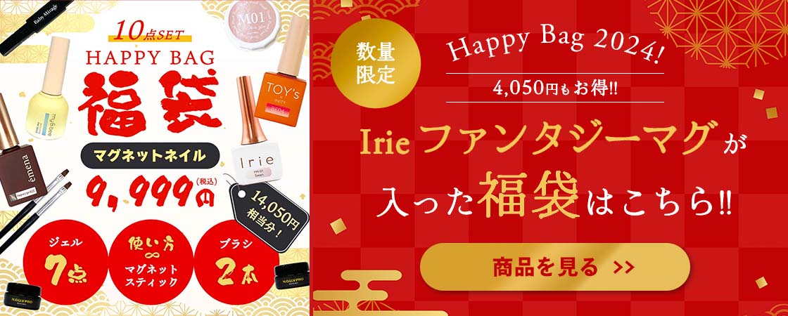 Irie アイリー ファンタジーマグ 12g 全7色 マグネットネイル