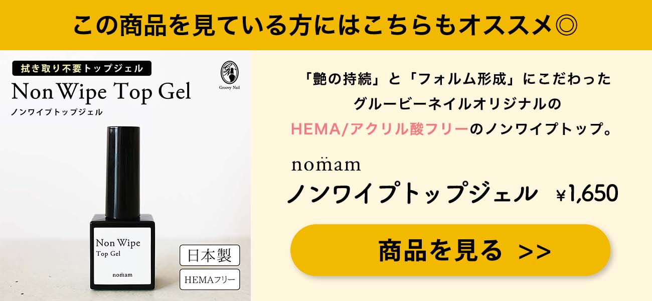 sacra（ネイル） sacra サクラ ジェルネイル クリアジェル ノンワイプトップジェル 6ml /ふき取り不要/HEMAフリーでアレルギーを軽減【ネコポス対応】アレルギー対応  : グルービーネイルYahoo!店 - 通販 - Yahoo!ショッピング