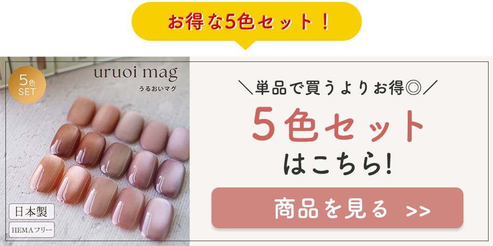 nomamうるおいマグ5色セット