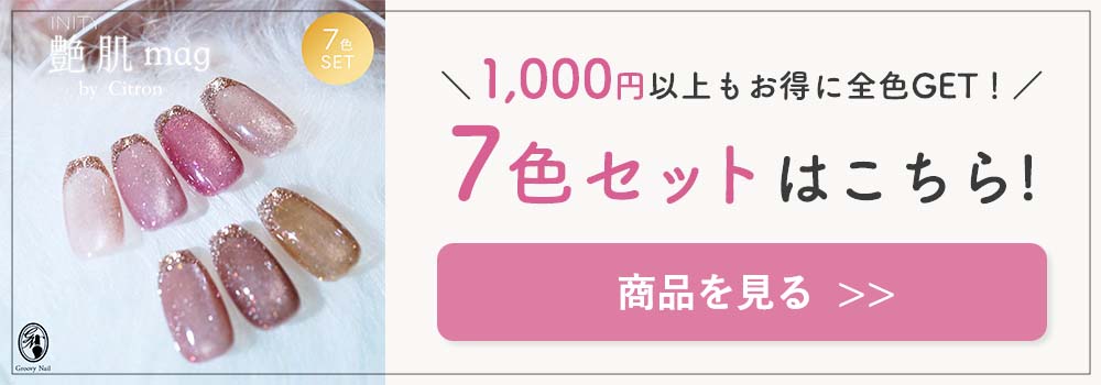 INITY 艶肌マグ 7ml 全7色 THM01~07 マグネットジェル スキン