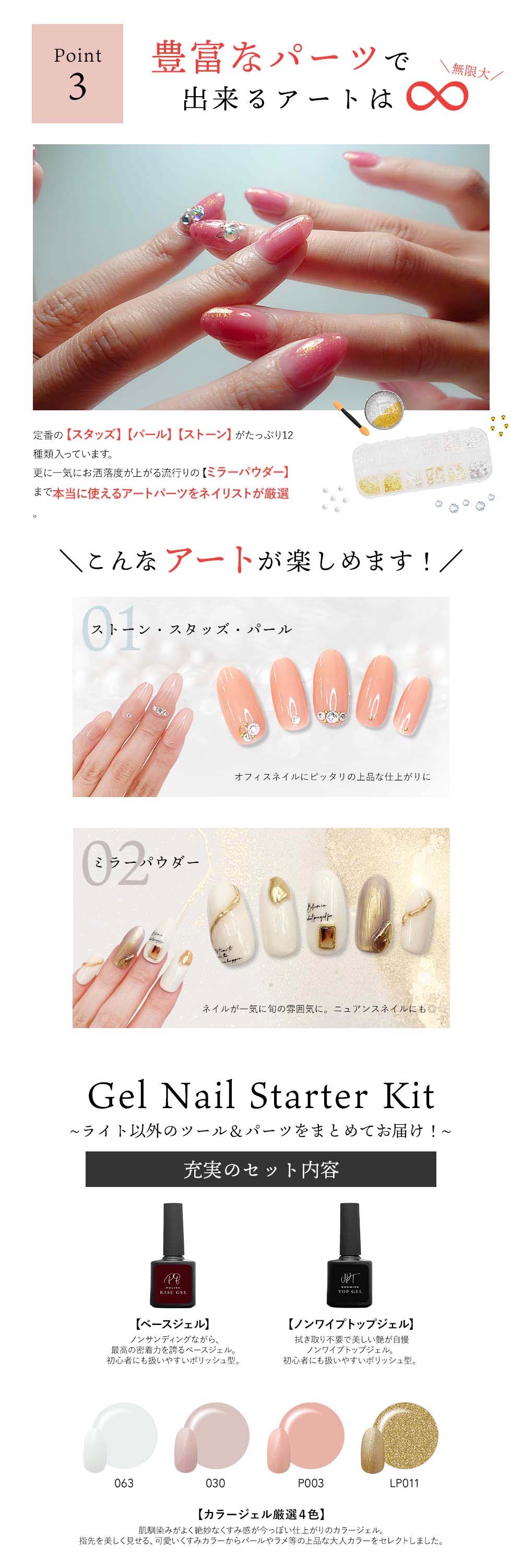 今だけマグネットジェル付き!!】【ライト無】ジェルネイルキット 国産