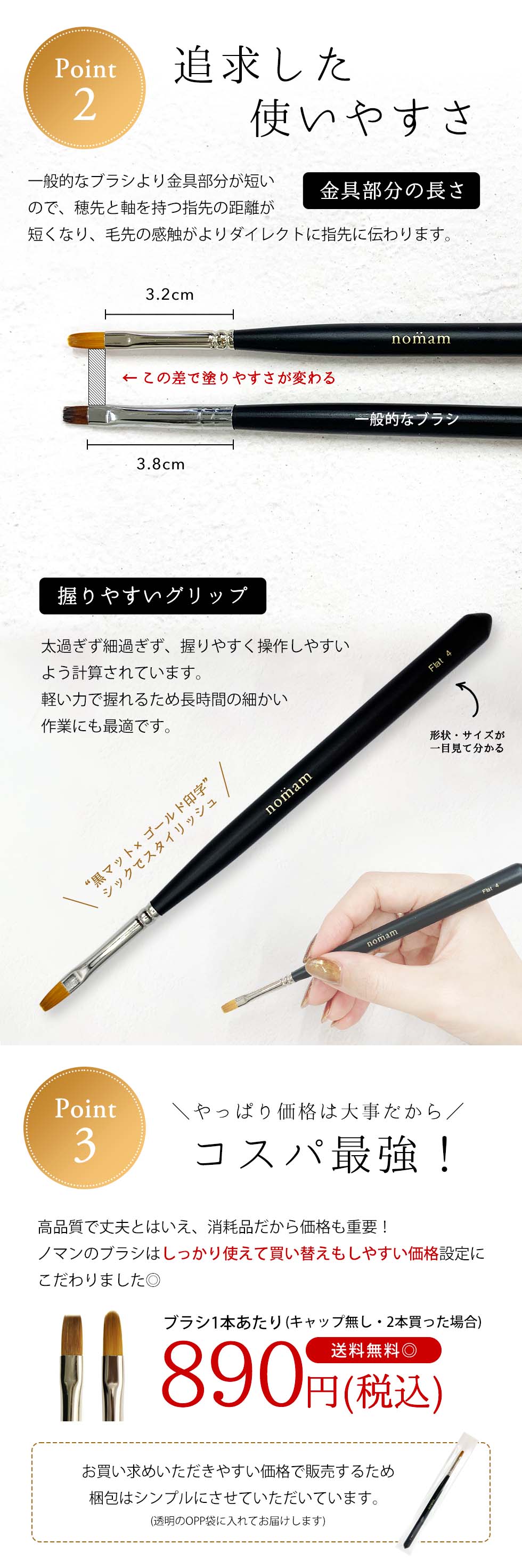 ジェルブラシ 2本セット 日本製 フラット/オーバル #4 キャップ付き