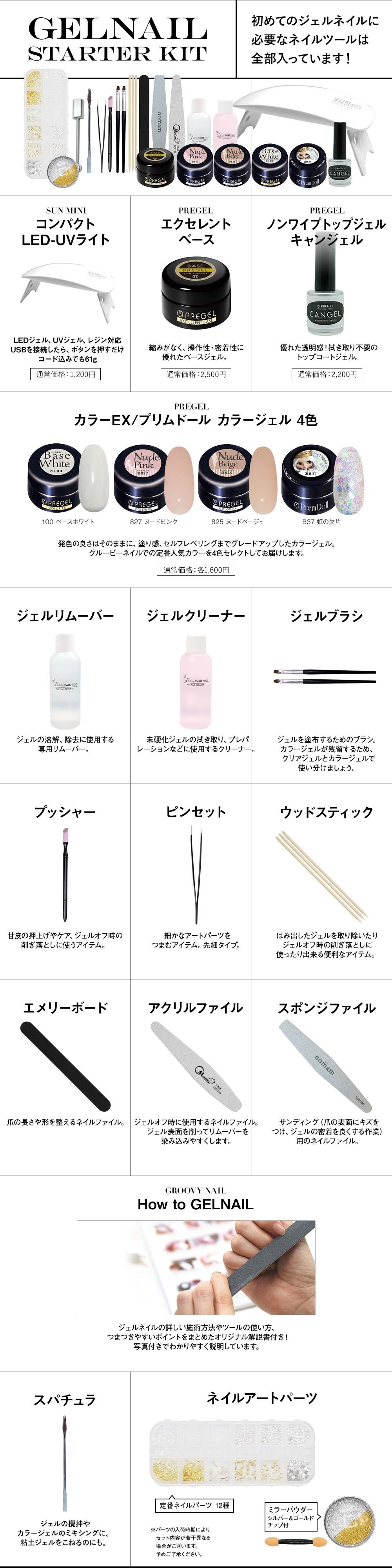 PREGEL 【今だけマグネットジェル付き!!】プリジェルネイル