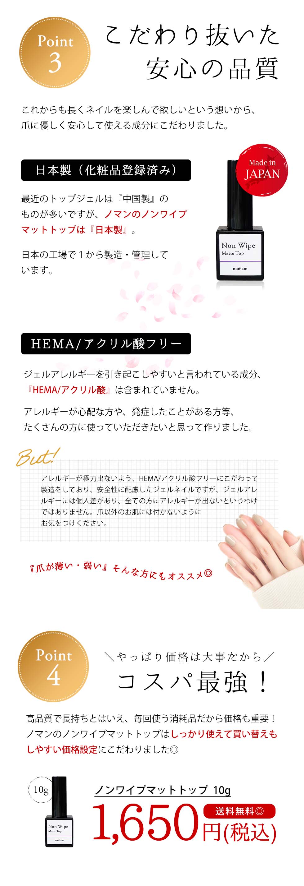HEMAフリー ノンワイプマットトップジェル 10g ふき取り不要 アクリル
