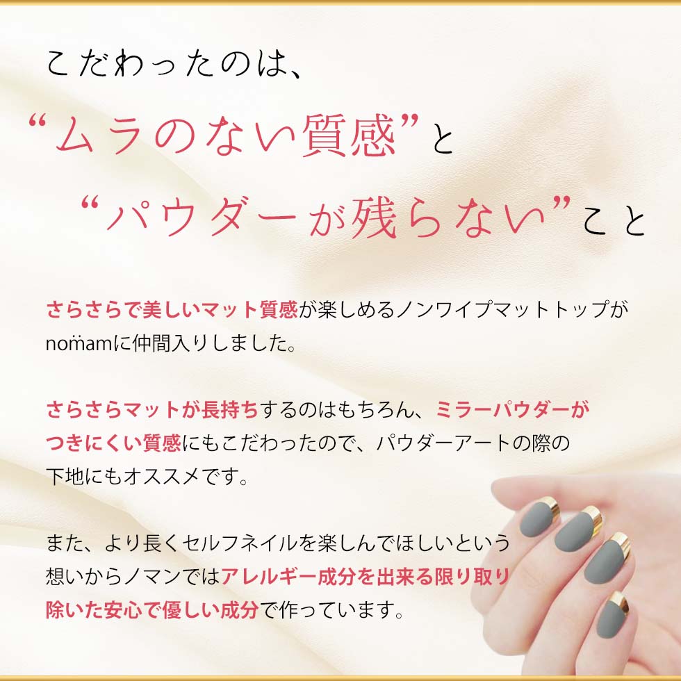 HEMAフリー ノンワイプマットトップジェル 10g ふき取り不要 アクリル