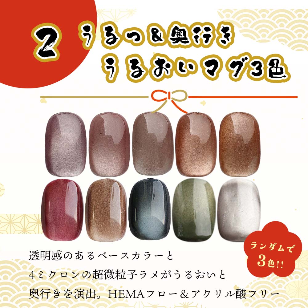 15,220円相当分】ネイル福袋 2026 nomam 14点 HEMAフリー クリアジェル
