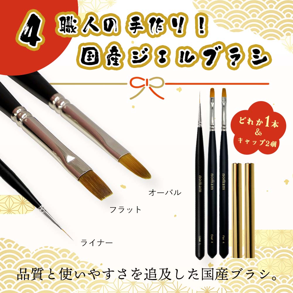 15,220円相当分】ネイル福袋 2026 nomam 14点 HEMAフリー クリアジェル