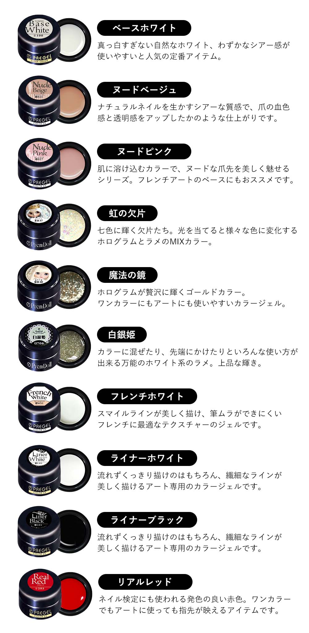 PREGEL プリジェル 人気カラージェル10色＋ブラシ2本セット ジェル