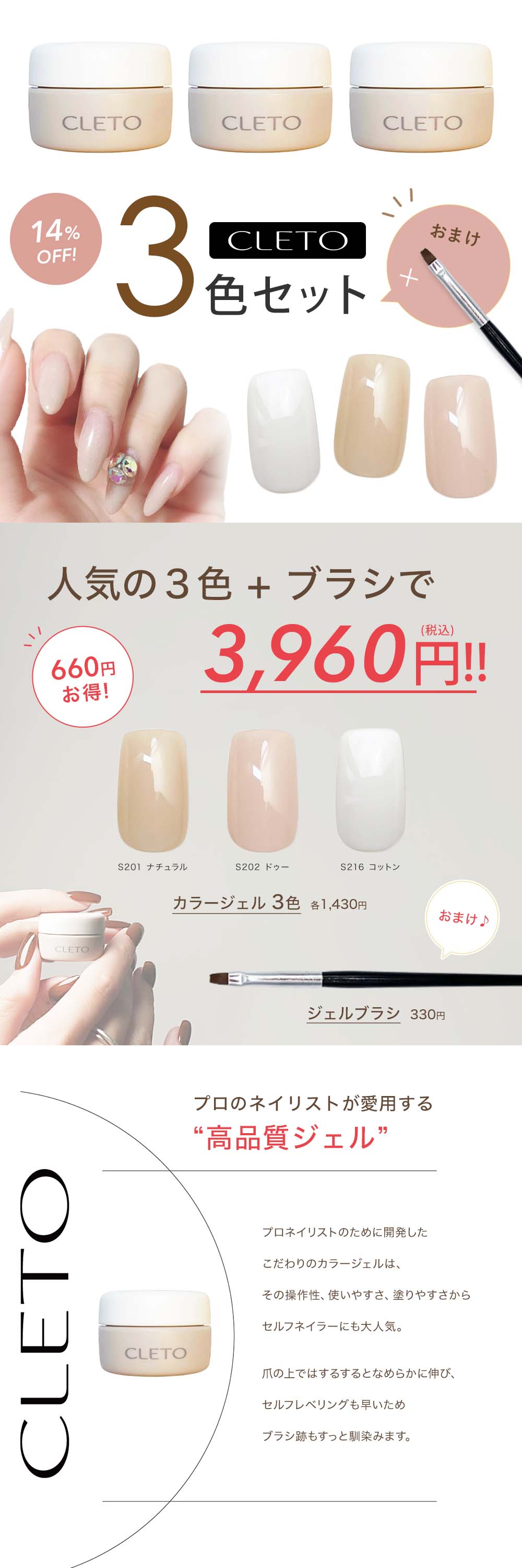 PREGEL クレト CLETO ジェルネイル カラージェル3色＋ブラシセット