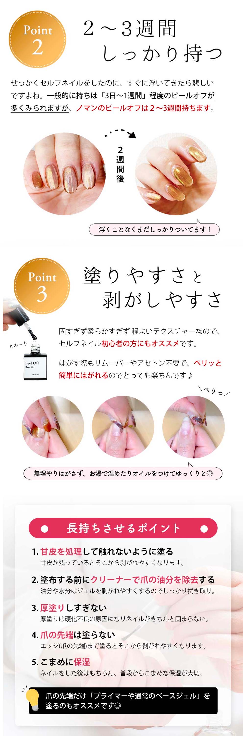 sacra nomam オールインワンカラージェル＋ピールオフ10g セット HEMA