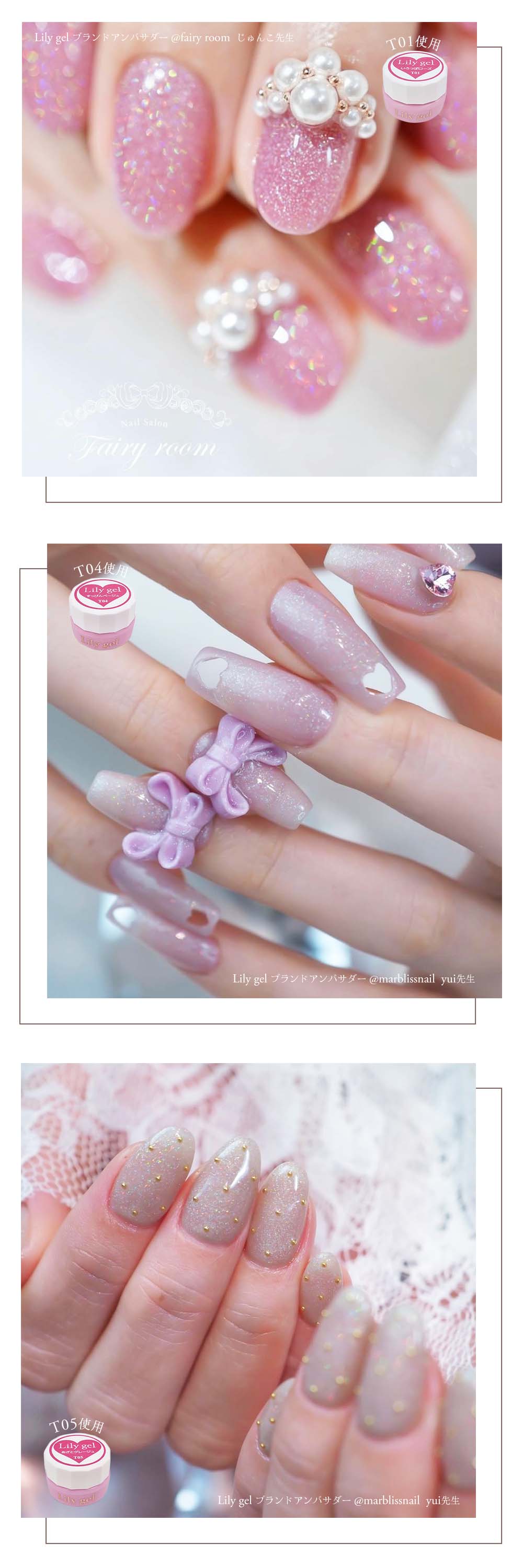 リリージェル Lily gel カラージェル ときめきシリーズ 全6色 T01~06