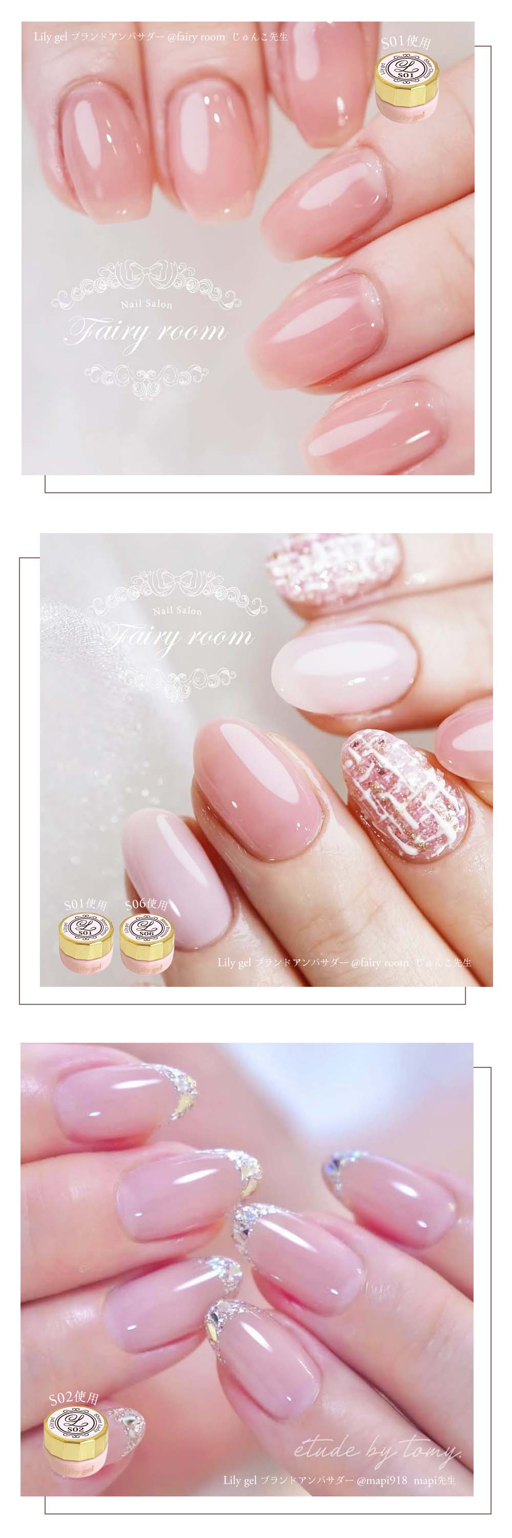 リリージェル Lily gel カラージェル シアーシリーズ 全6色 S01~06