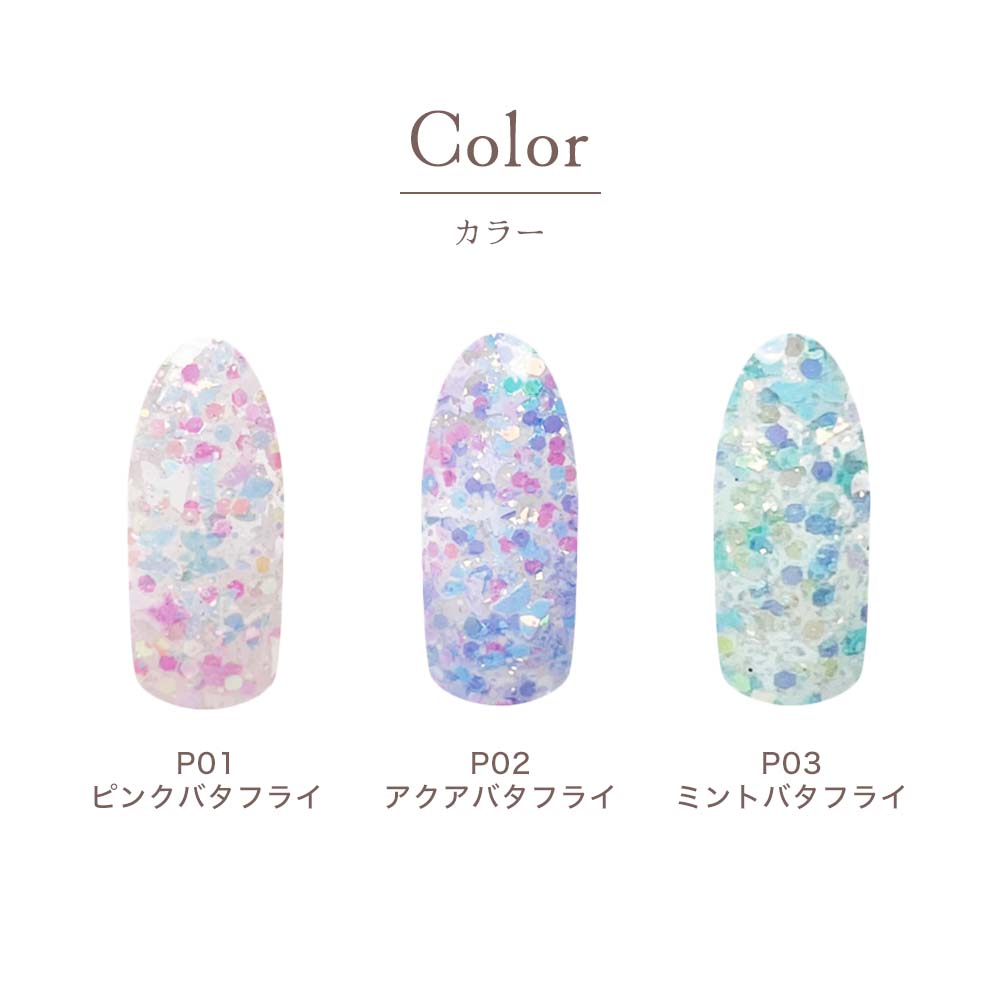 リリージェル Lily gel カラージェル パーティーシリーズ 全3色 P01~03