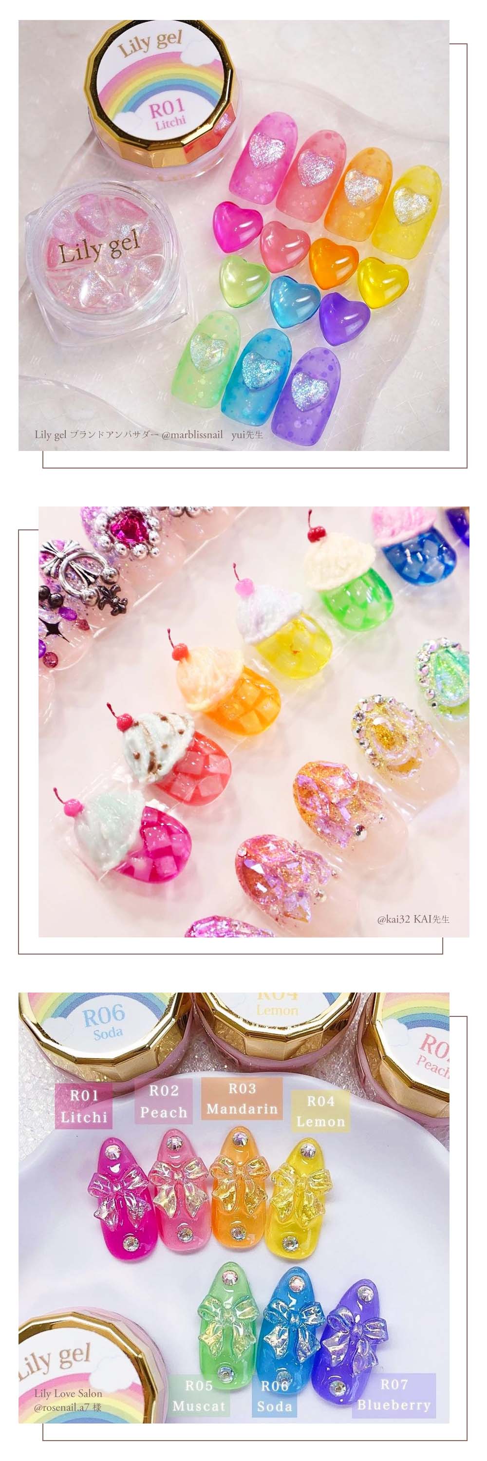 リリージェル Lily gel カラージェル レインボーキャンディーシリーズ