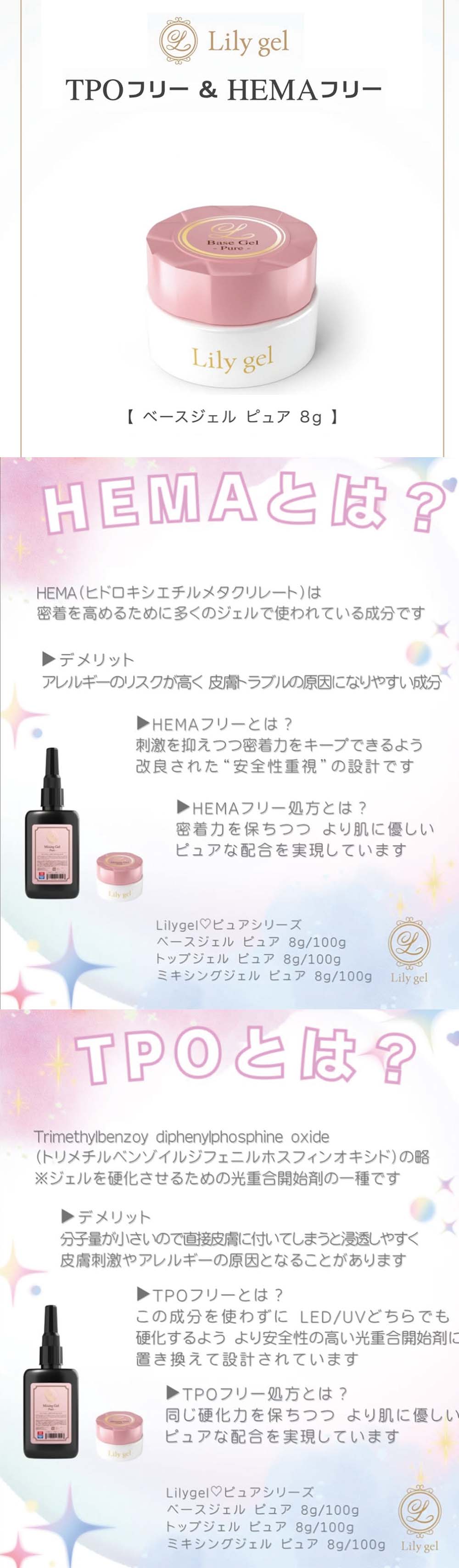 PREGEL Lily gel リリージェル ピュア ベースジェル 8g TPOフリー HEMA