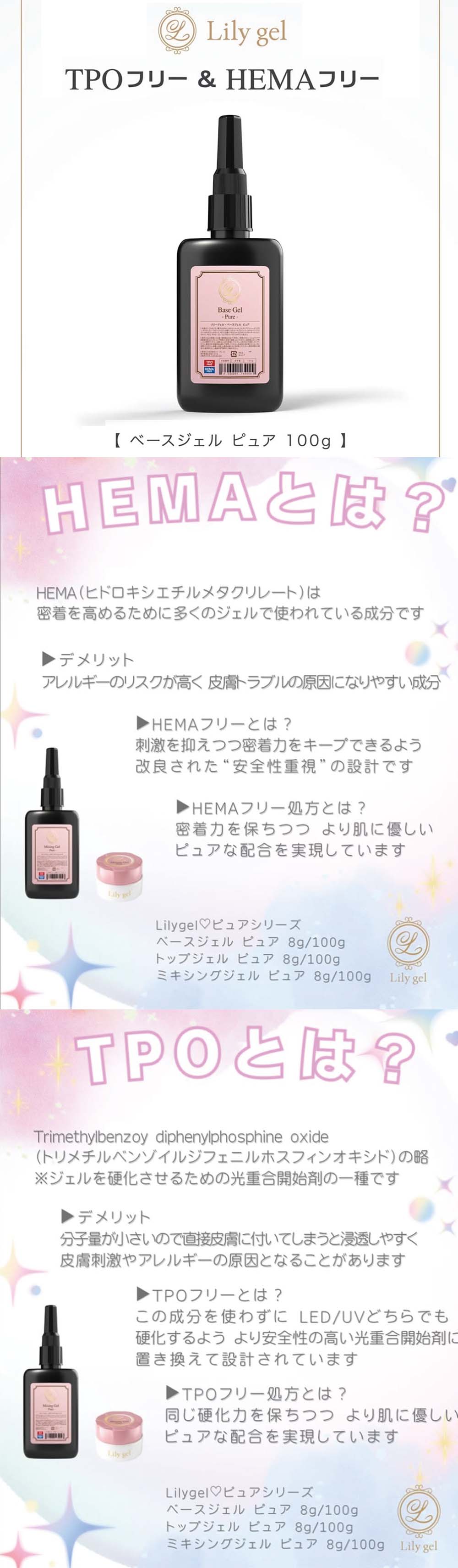 PREGEL Lily gel リリージェル ピュア ベースジェル 100g TPOフリー