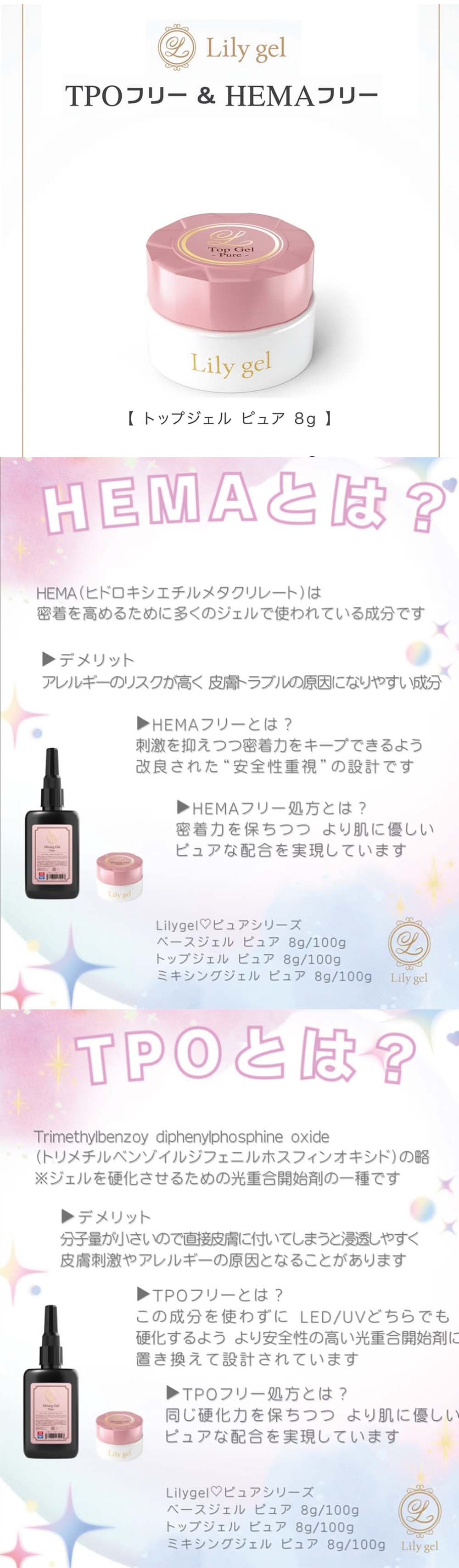 PREGEL Lily gel リリージェル ピュア トップジェル 8g TPOフリー HEMA