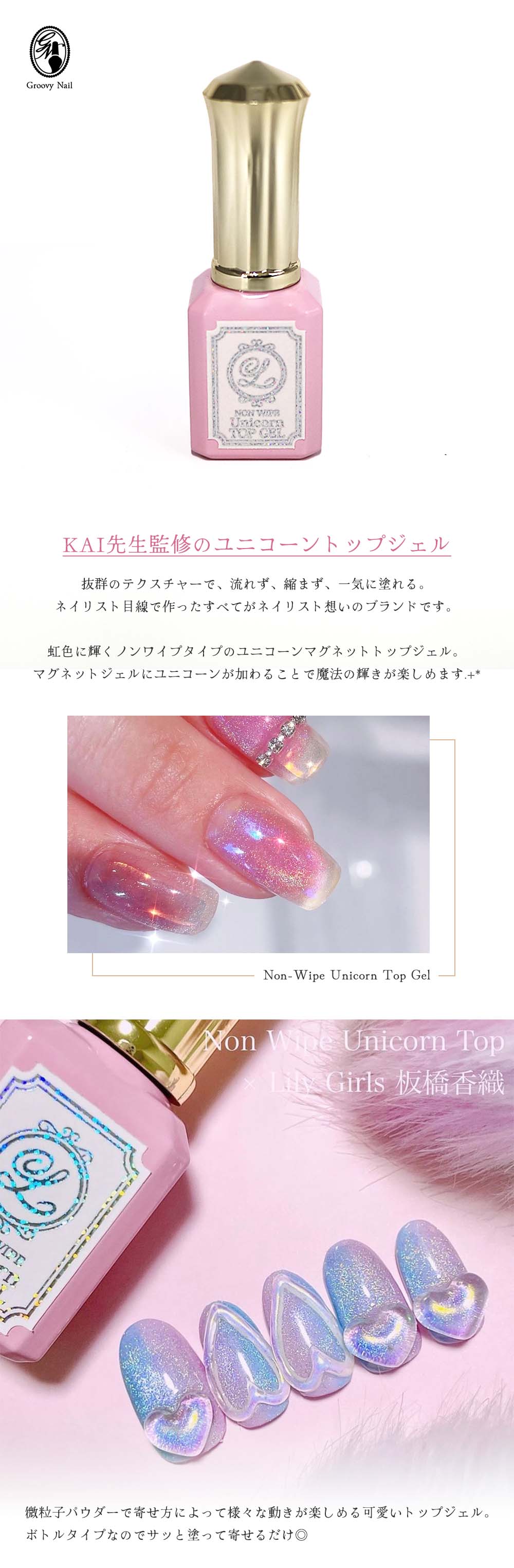 リリージェル Lily gel ノンワイプユニコーントップジェル 10g