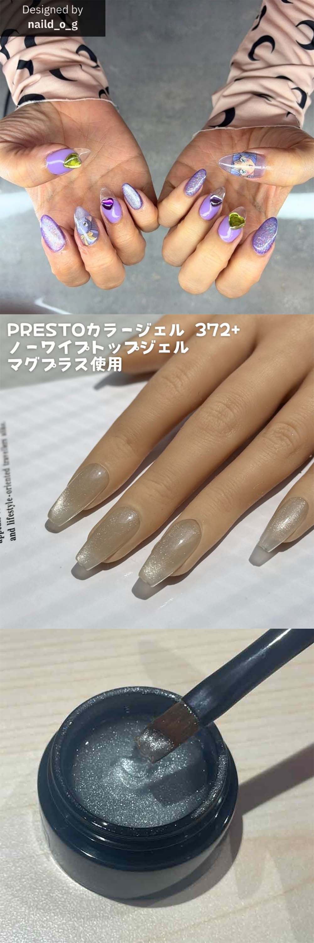 PRESTO プレスト ノーワイプトップジェル マグプラス 8g マグネット