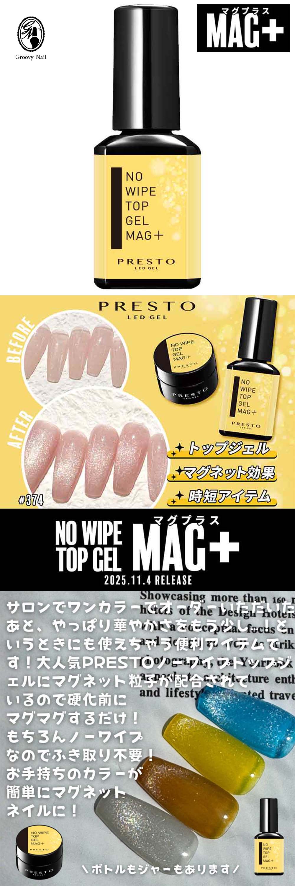 最終値下 新品未使用 攪拌不要presto カラージェル 130色セット PRESTO ノーワイプトップジェル マグプラス 8g | Nail Labo Online