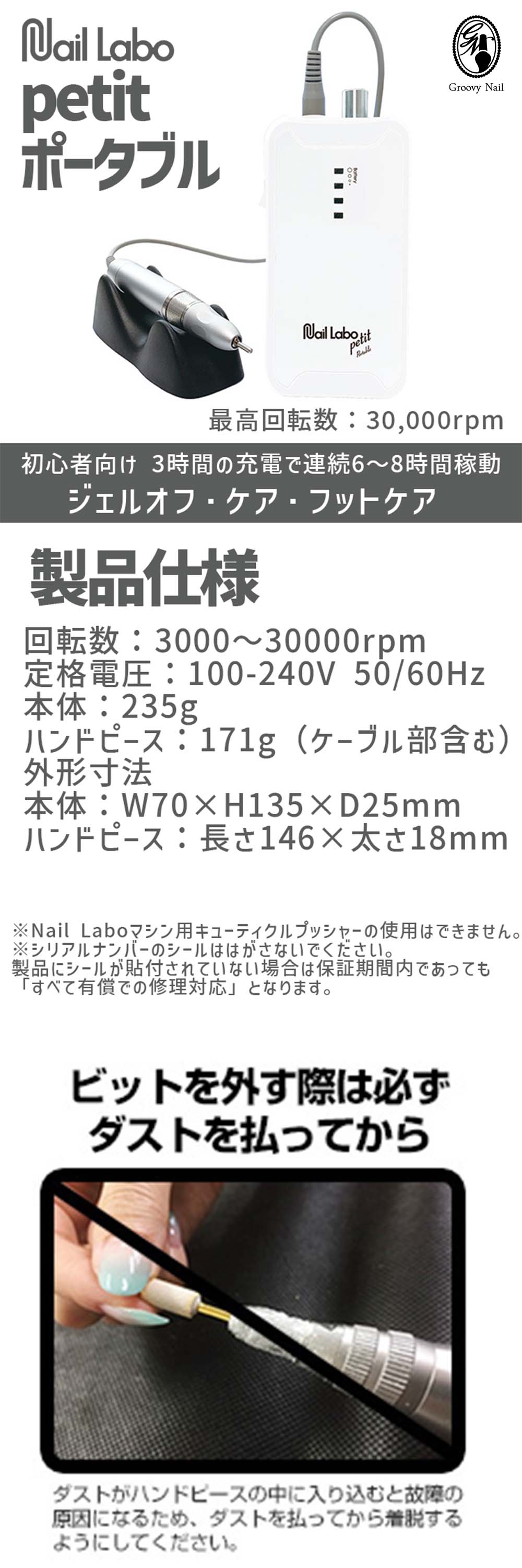 SHAREYDVA Nail Labo petit ネイルラボ プティ ラボマシン ポータブル