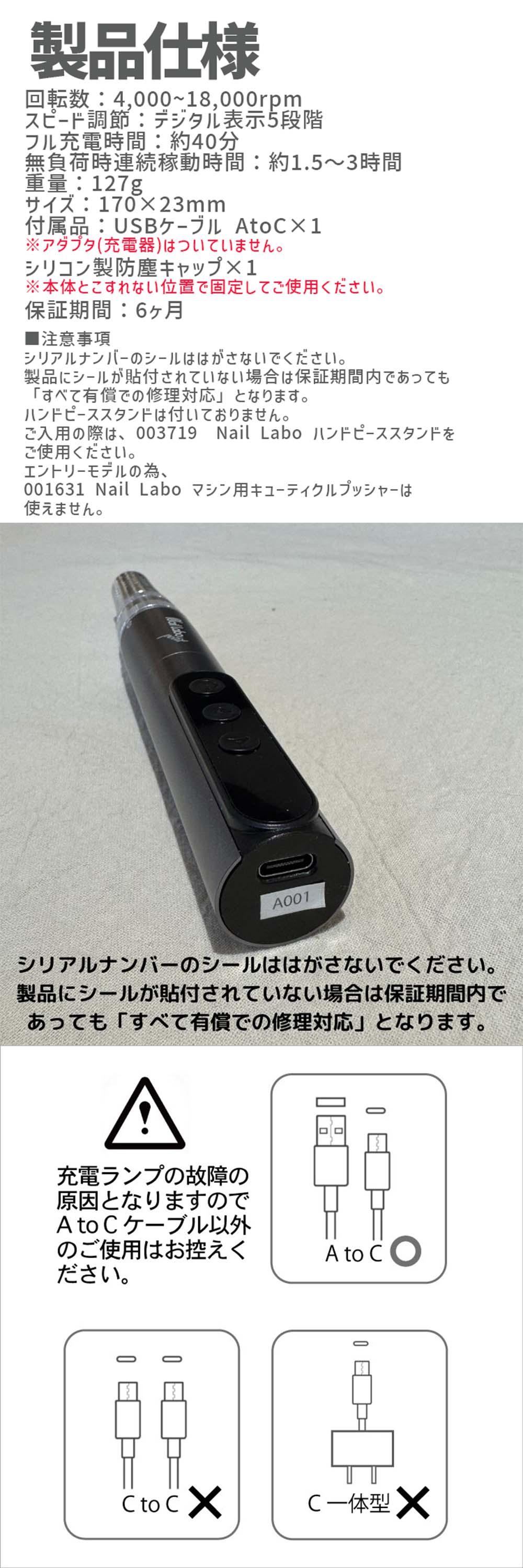 NAIL LABO ネイルドリル AC電源 NAIL LABO ネイルドリル AC電源