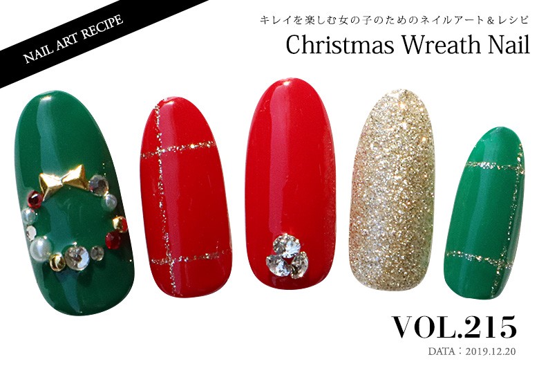 ネイルアートレシピ