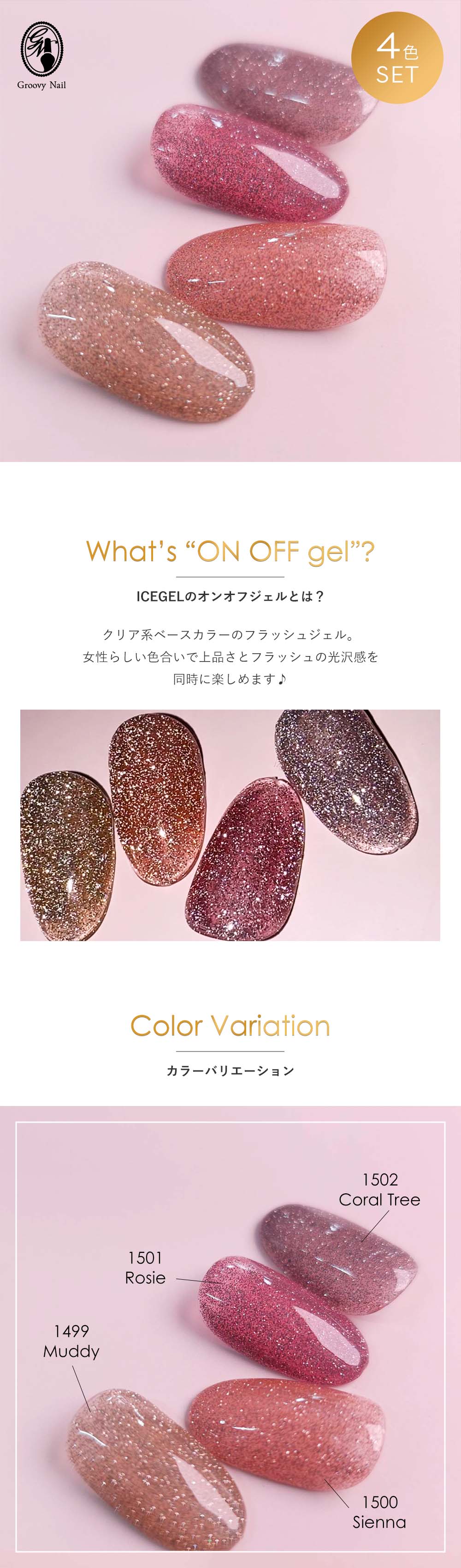 新品未使用/ICEGEL ローズスパークルジェル 4色セット 新品未使用/ICEGEL ローズスパークルジェル 4色セット - メルカリ