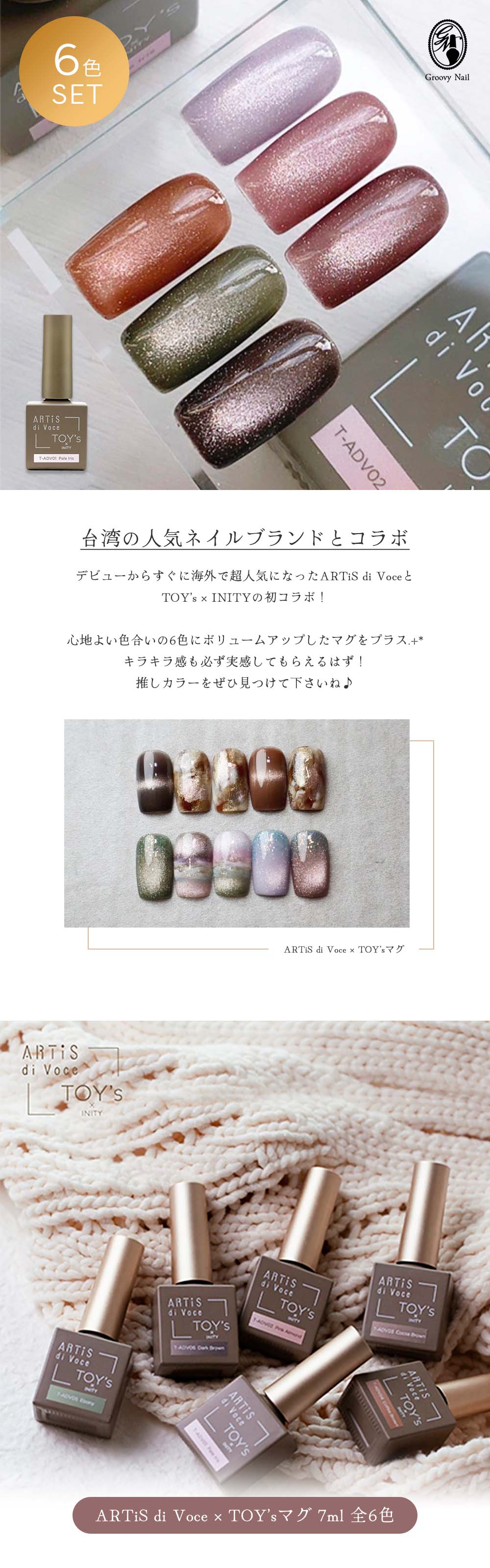 TOY's × INITY アーティス ディ ヴォーチェ×トイズ バイ