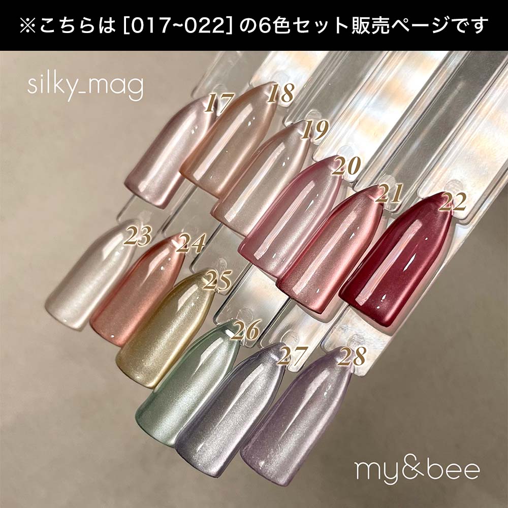 未使用⭐︎ミキネイル19ネイルジェルネイル マグネットジェル8個セットネイル用品 楽天市場】my&bee マイビー ミスティックマグ 8ml 全12色 MY