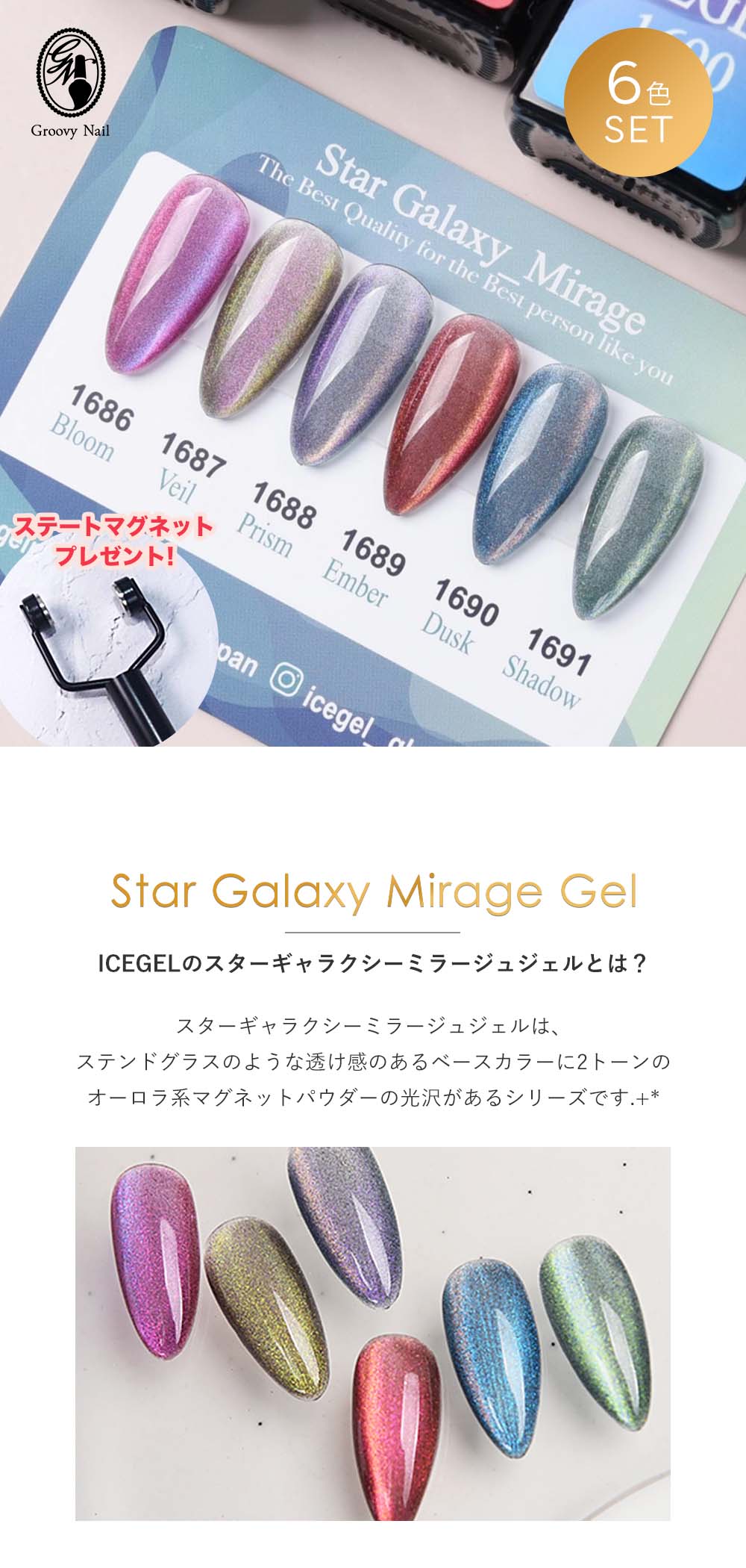 ステートマグネットプレゼント】アイスジェル ICE GEL A BLACK スター