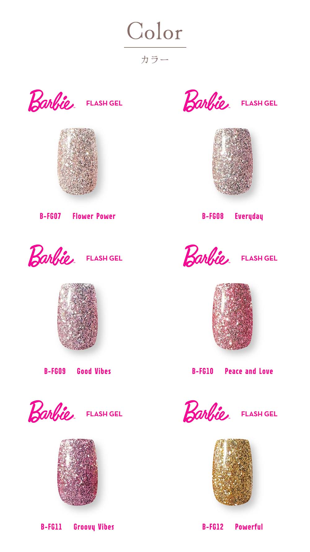 Barbie クリスタルフラッシュ コンプリートセット バービー-購入
