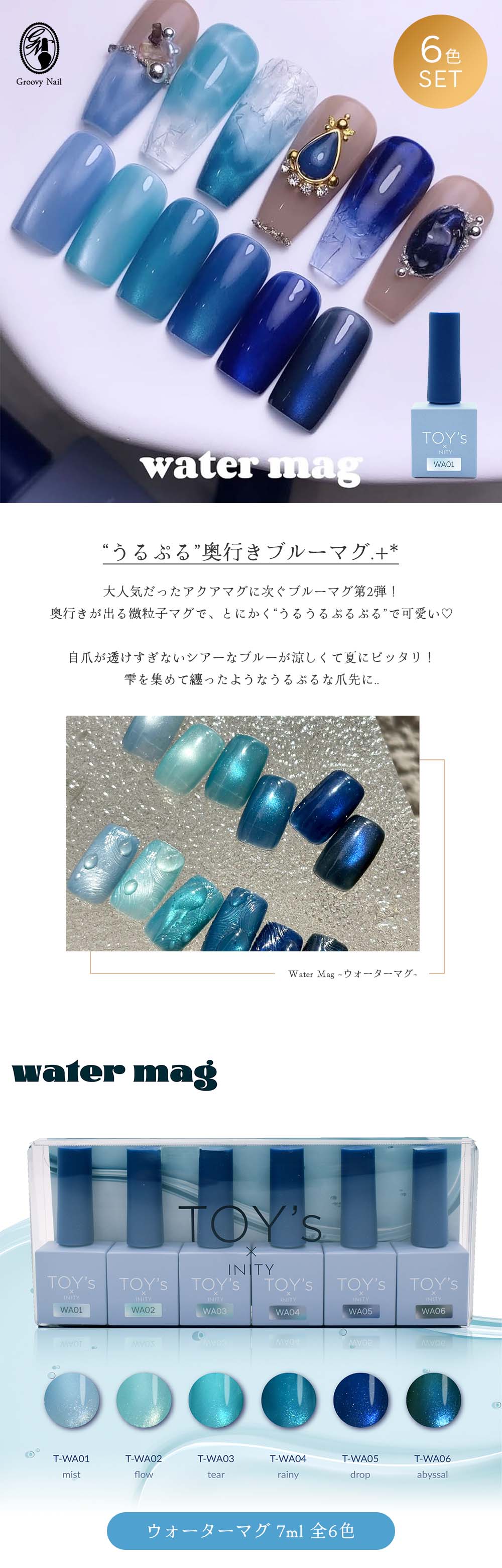 TOY's × INITY ウォーターマグ 7ml 6色セット T-WA01~06 マグネット