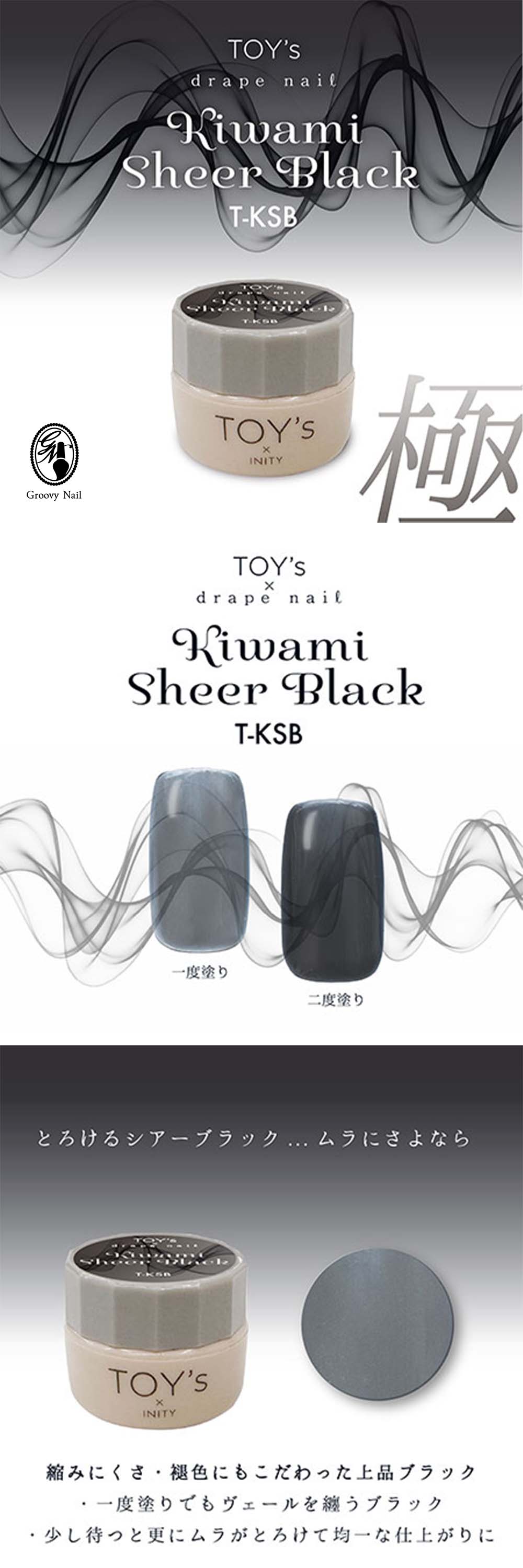 TOY's × INITY カラージェル 極みシアーブラック 5g ジェルネイル 縮み